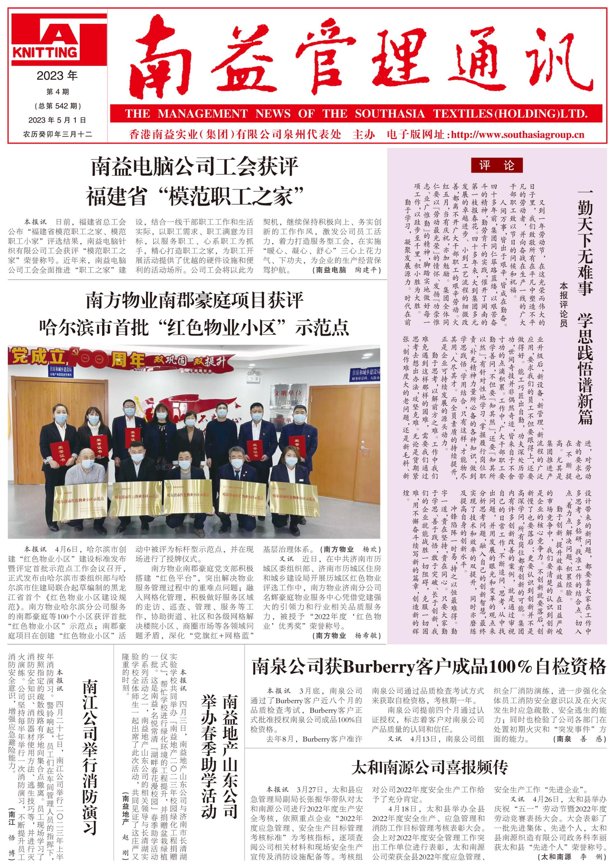 尊龙凯时 - 人生就是搏!